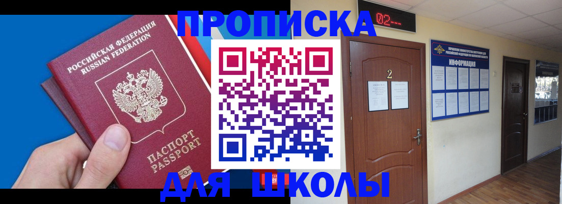 прописка гарантия в Заозёрном