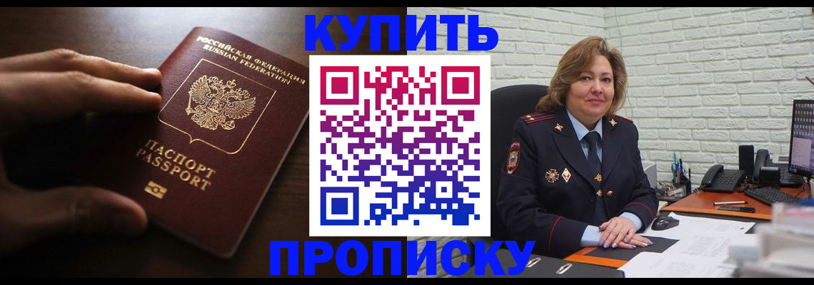 миграционный учет в Заозёрном