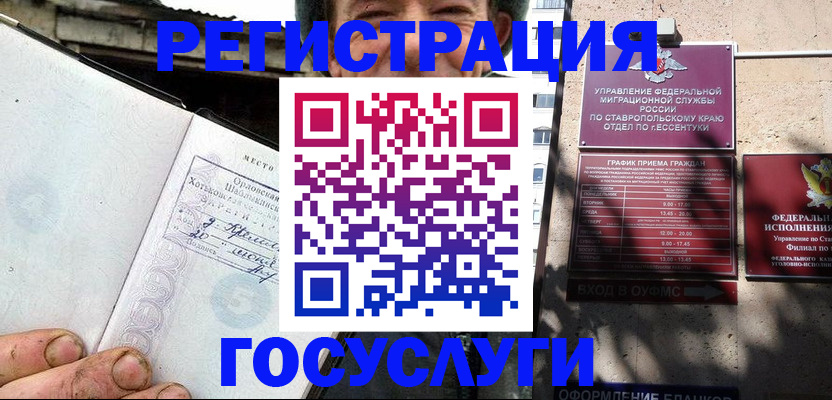 прописка поиск в Заозёрном