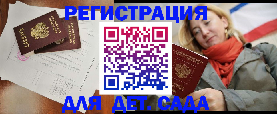 временная регистрация госуслуги в Заозёрном