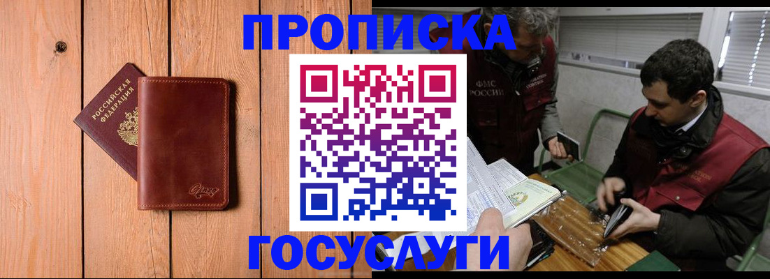найти адрес прописки в Заозёрном