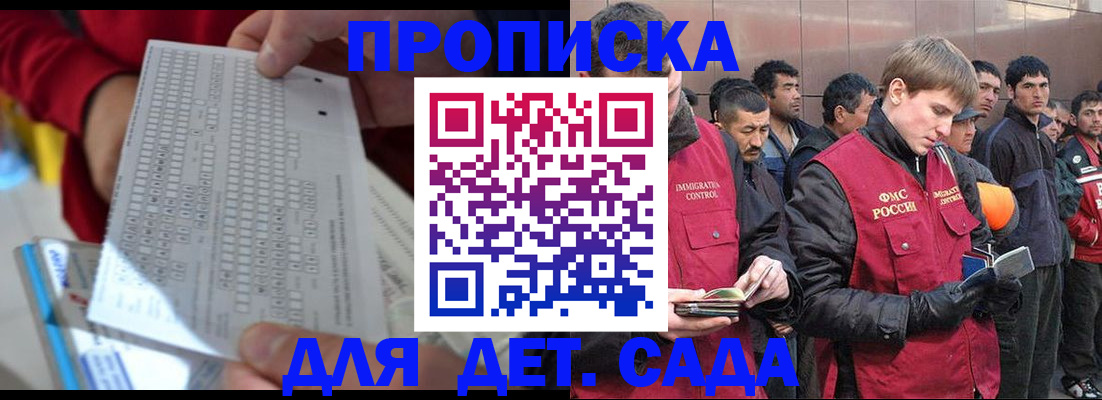 регистрация для дет. сада в Заозёрном